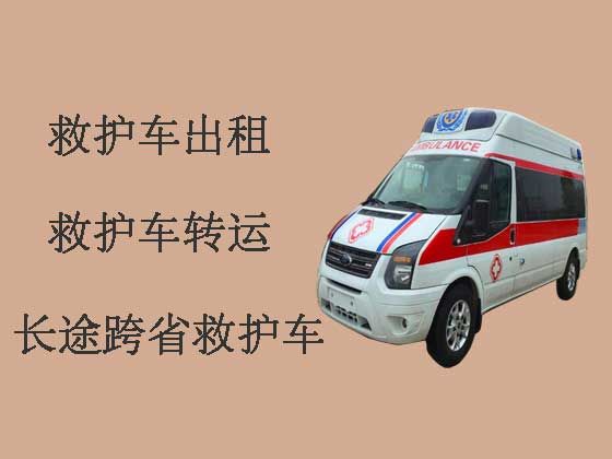 上海救护车出租接送病人
